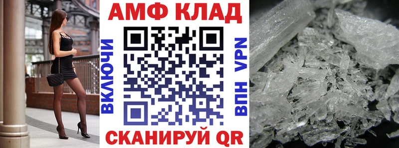АМФЕТАМИН Premium Бабушкин