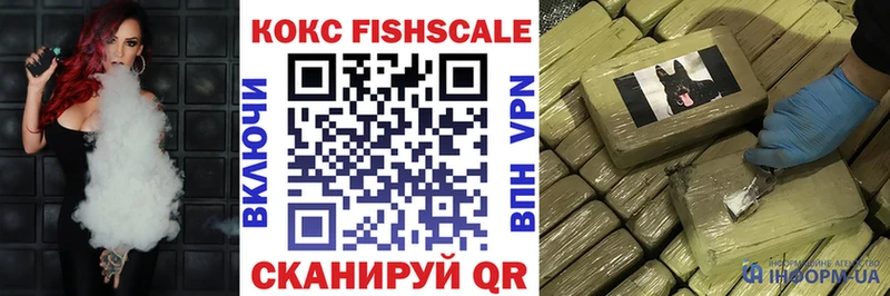 COCAIN FishScale  Бабушкин 