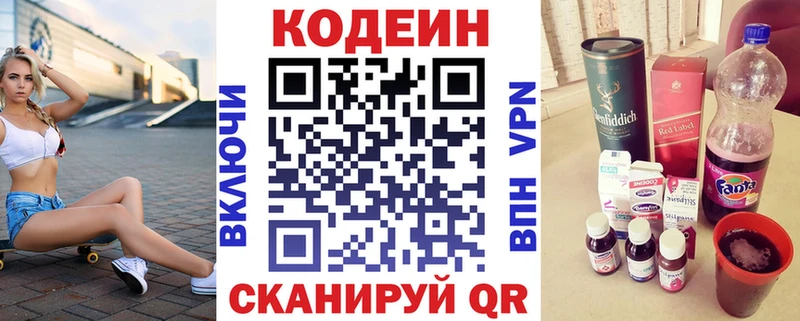 цены   маркетплейс телеграм  Codein Purple Drank  Бабушкин 