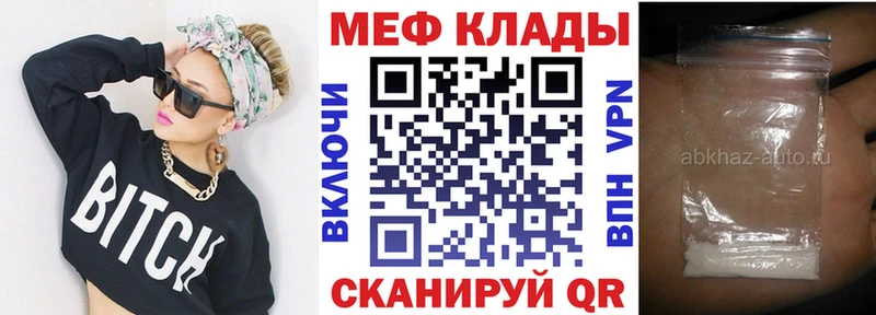 Мефедрон мяу мяу  omg зеркало  Бабушкин 